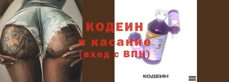 Кодеиновый сироп Lean Purple Drank  hydra онион  Дальнереченск 